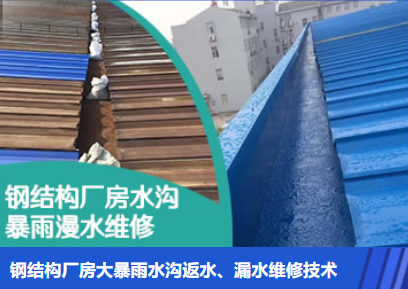 武汉金属屋面防腐翻新确保金属屋面长久使用